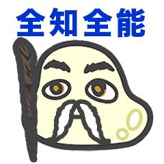 [LINEスタンプ] 四字熟語にハマる「もちこちゃ」シリーズ 3