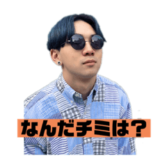 [LINEスタンプ] タテキな日常+α