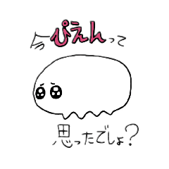 [LINEスタンプ] 白い物体の気持ち