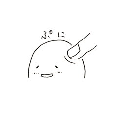 [LINEスタンプ] ぷにぷにした何か2
