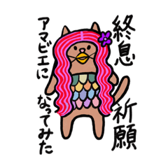 [LINEスタンプ] 気ままに猫 特別編 打倒コロナ