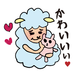 [LINEスタンプ] 喜怒哀楽が激しい羊