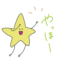 [LINEスタンプ] お星さまま