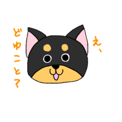 [LINEスタンプ] うちのお犬様ピノ