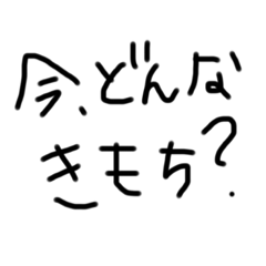 [LINEスタンプ] mioのてがき文字第2弾