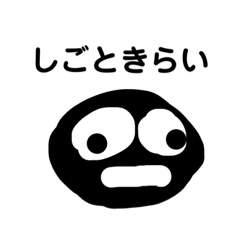 [LINEスタンプ] いつものことだ