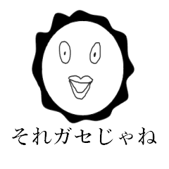 [LINEスタンプ] コロナに負けないおちゃらけスタンプ！