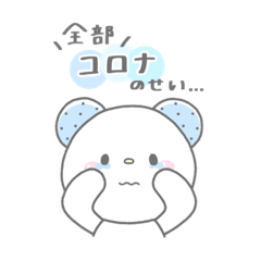 [LINEスタンプ] ヲタくまたん【自粛中のオタクの気持ち】