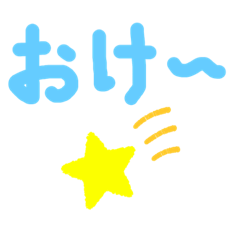 [LINEスタンプ] 毎日使える♪可愛いスタンプ