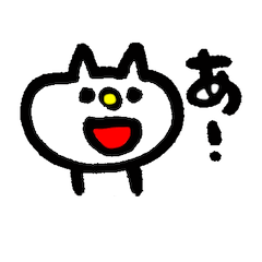 [LINEスタンプ] ひらがなねこ