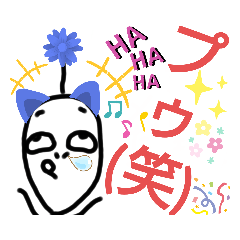 [LINEスタンプ] ねこまる(ФωФ)69