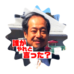 [LINEスタンプ] 愛すべき赤地先生