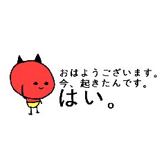 [LINEスタンプ] 小鬼丸。