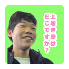 [LINEスタンプ] すんちょると仲良くしたい