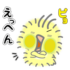 [LINEスタンプ] オカメインコの寝ぐせ_その2