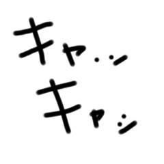 [LINEスタンプ] 赤ちゃんだいちゅき文字