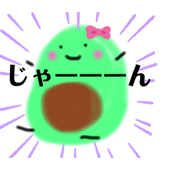 [LINEスタンプ] アボカドとぴーなっつ