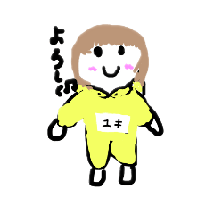[LINEスタンプ] ユキ用スタンプ