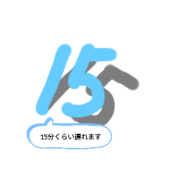 [LINEスタンプ] よく遅れる人が使う軽いスタンプ