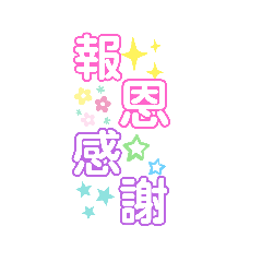 [LINEスタンプ] 想いの力