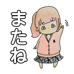 [LINEスタンプ] 可愛い女の子の日常。