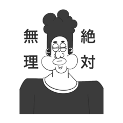 [LINEスタンプ] あふろくん。