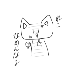 [LINEスタンプ] 需要があるあたおかな猫シリーズ①