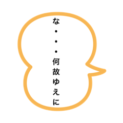 [LINEスタンプ] コミュ症でも安心スティッカー