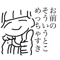 [LINEスタンプ] 割と使いやすいであろうスタンプ