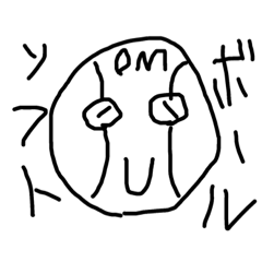 [LINEスタンプ] ソフトボール 大宮