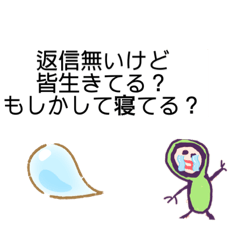 [LINEスタンプ] 日常会話に割り込める2