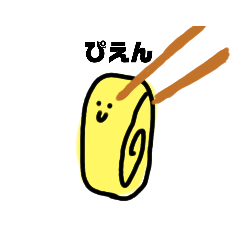 [LINEスタンプ] だしまきたまごっ