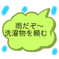 [LINEスタンプ] ダンナへスタンプ