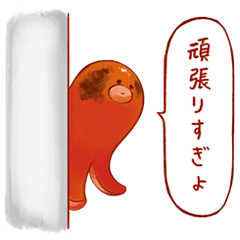 [LINEスタンプ] 少し焦げたタコさんウインナー