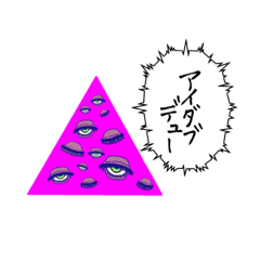 [LINEスタンプ] ごちゃごちやランド