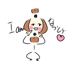 [LINEスタンプ] なっとぅー