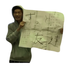 [LINEスタンプ] 狂気的な佐藤のスタンプ