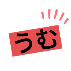 [LINEスタンプ] 適当に使おうスタンプ