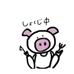 [LINEスタンプ] ぶたたちの日常