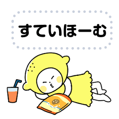 [LINEスタンプ] レモンちゃんのメッセージスタンプの画像（メイン）