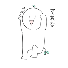 [LINEスタンプ] はっぱ#9