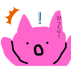 [LINEスタンプ] くちあけネコ