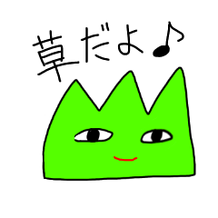 [LINEスタンプ] もろきの草スタンプ