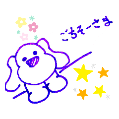 [LINEスタンプ] ごちそーさま