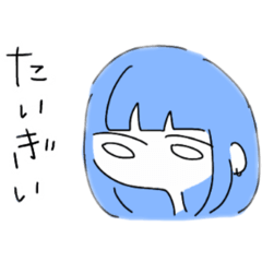 [LINEスタンプ] 青い女の子【広島弁】