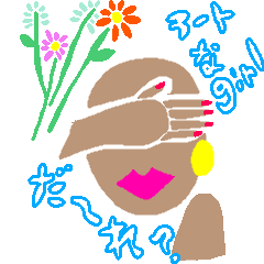 [LINEスタンプ] アートなgirl