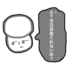 [LINEスタンプ] しうたどっとこむのスタンプ①