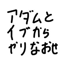 [LINEスタンプ] 煽りまん