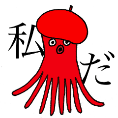 [LINEスタンプ] ベレー帽を被ったタコ