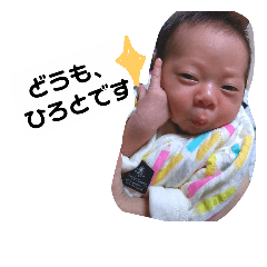 [LINEスタンプ] ひろとまん.com